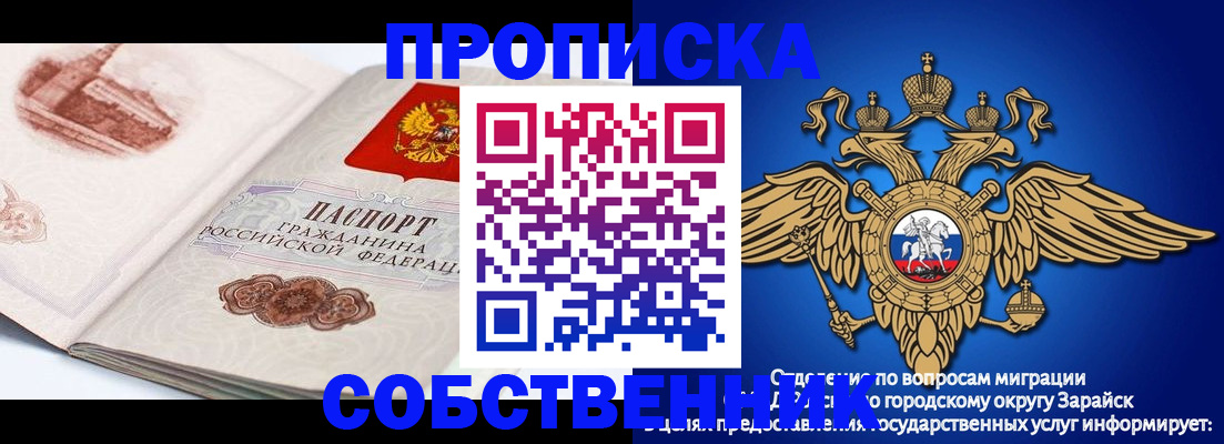 прописка для школы в Кургане