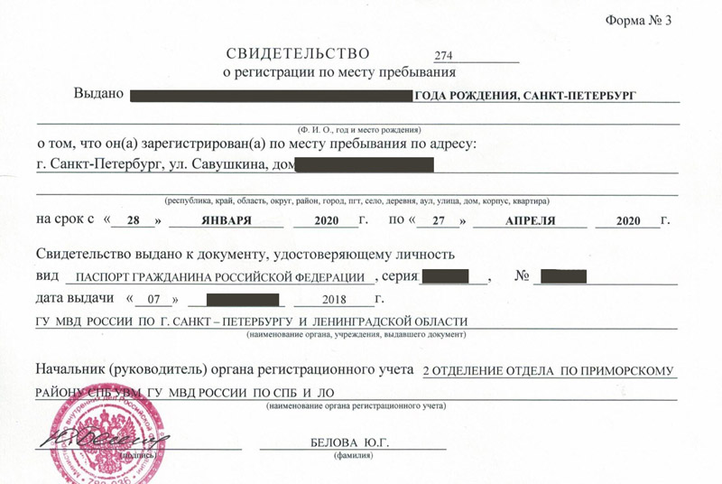 временная регистрация в Кургане временная регистрация в Кургане