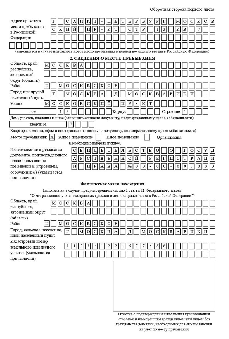 временная регистрация в Кургане временная регистрация в Кургане